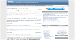 Desktop Screenshot of diz-blog.com.ua